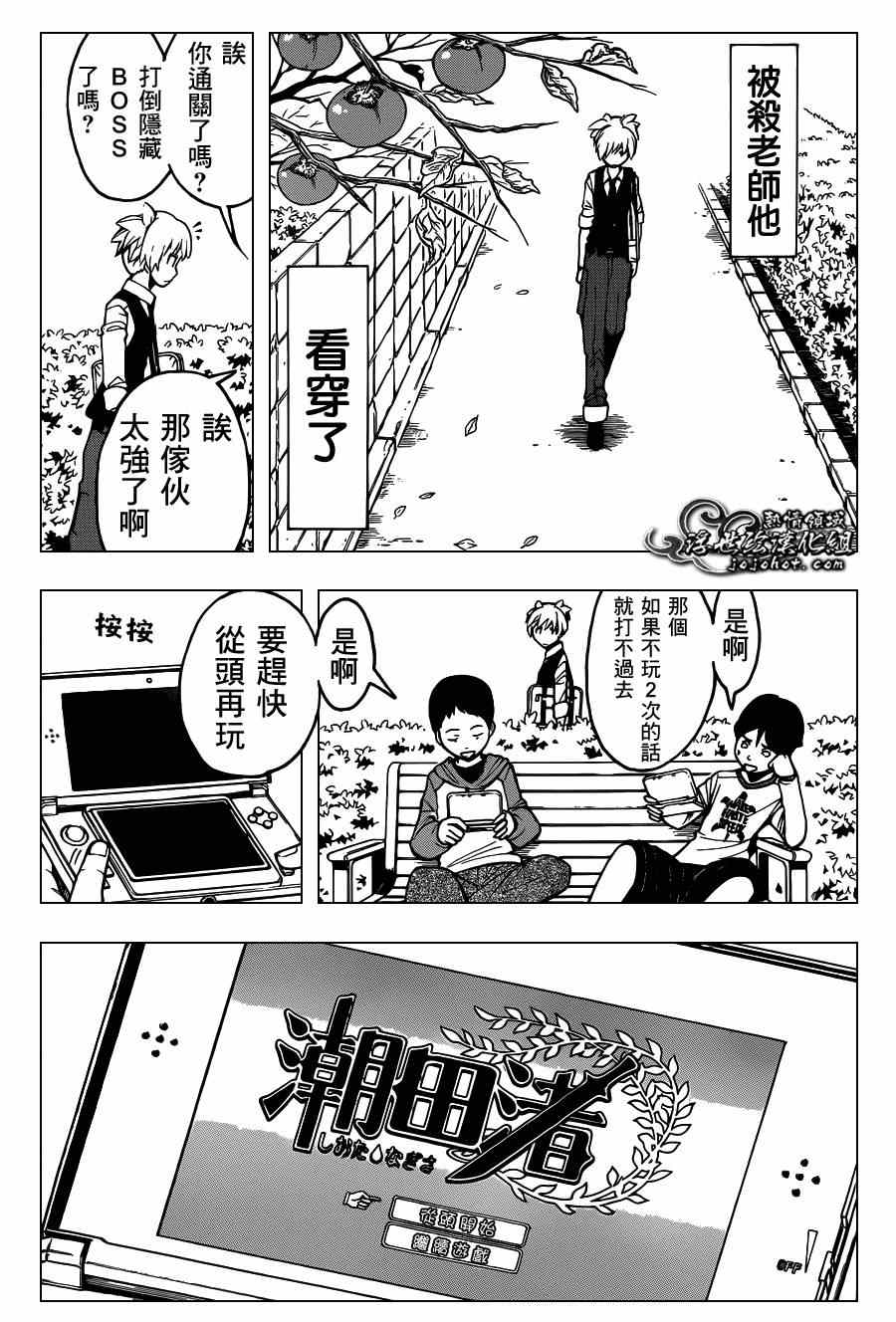 第112话 第9页