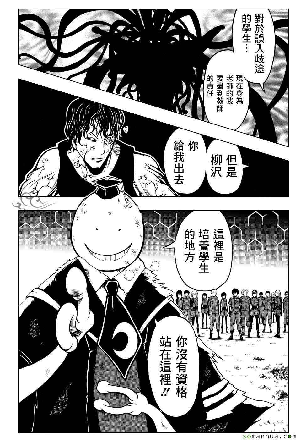 第171话 第17页