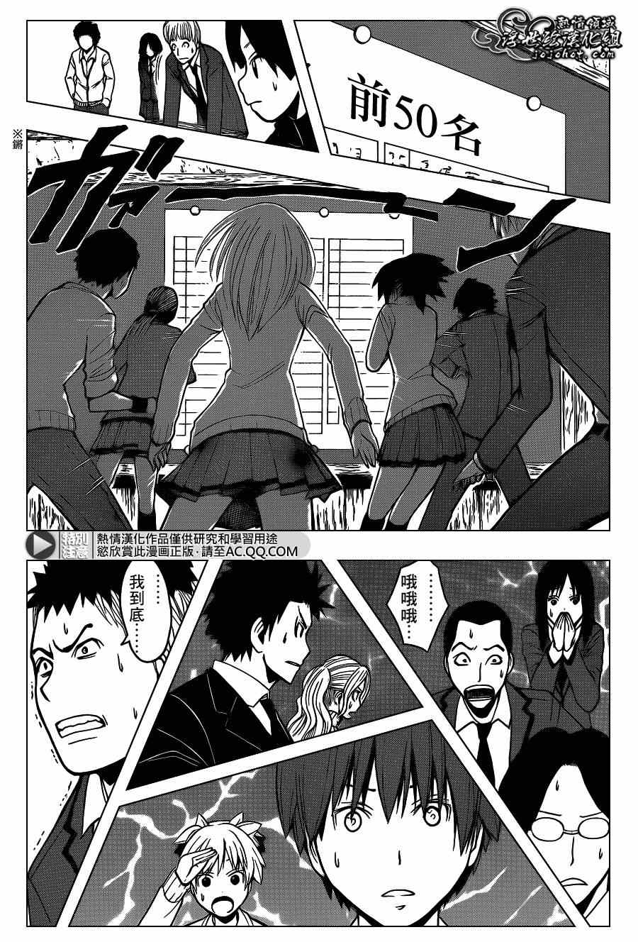 第123话 第3页