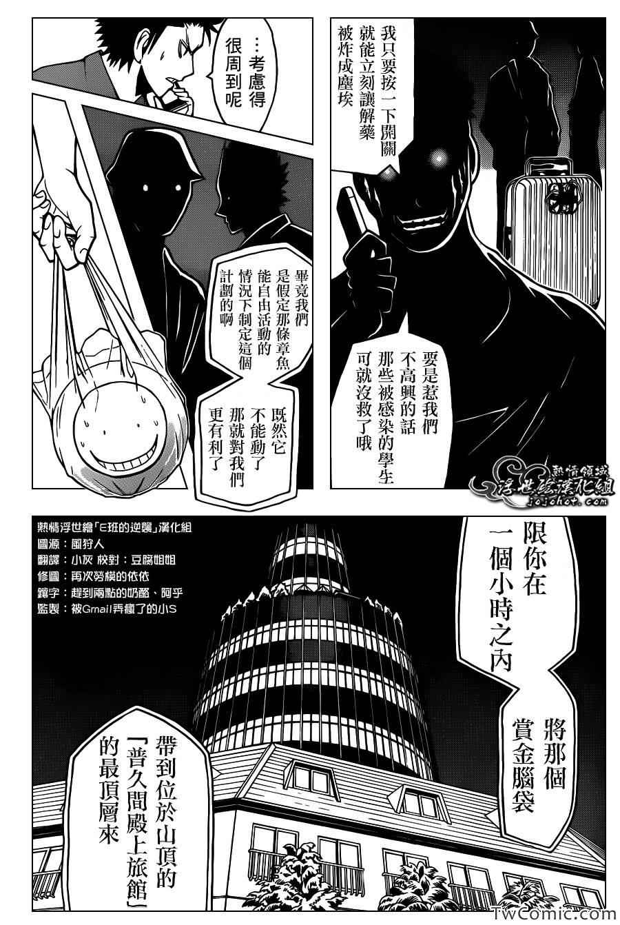 第61话 第2页