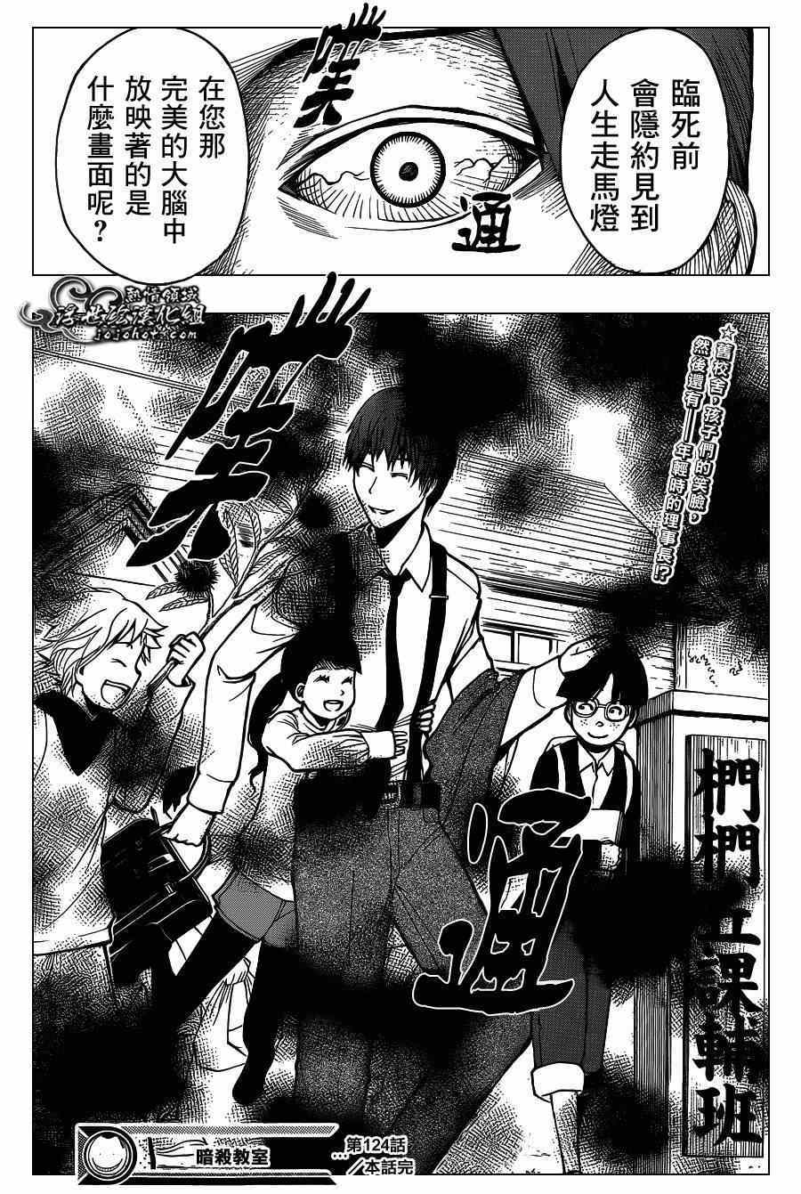 第123话 第20页