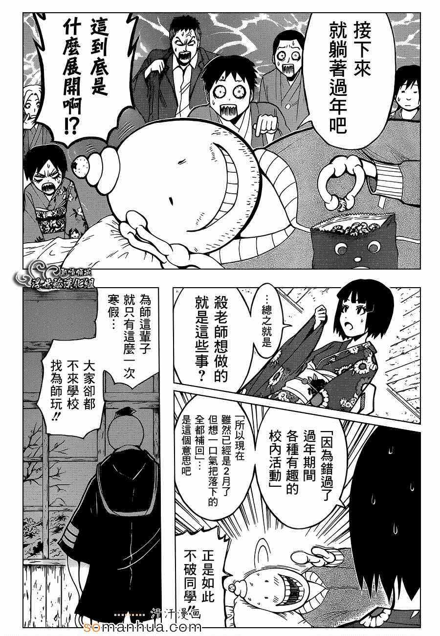 第154话 第8页