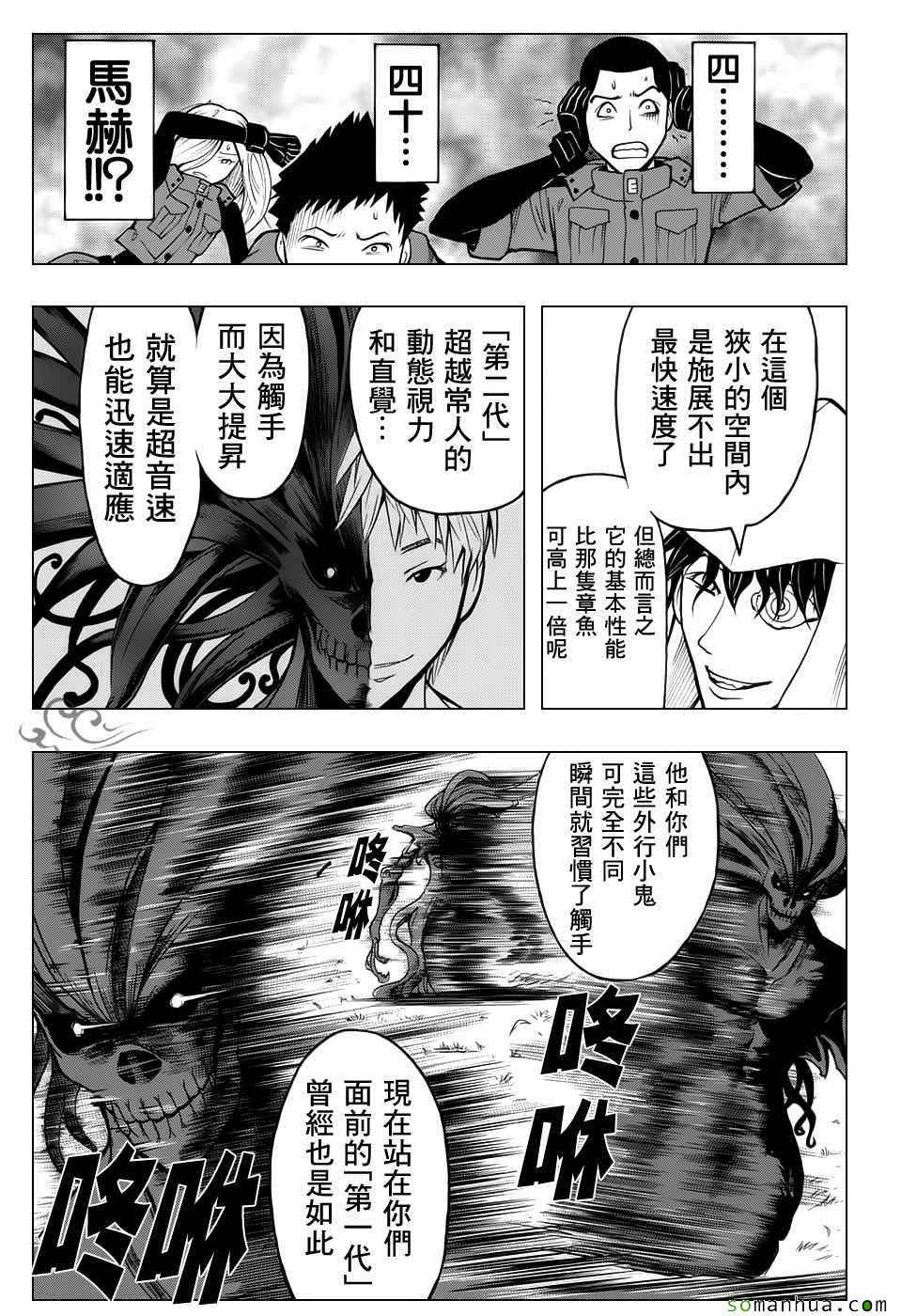 第171话 第10页
