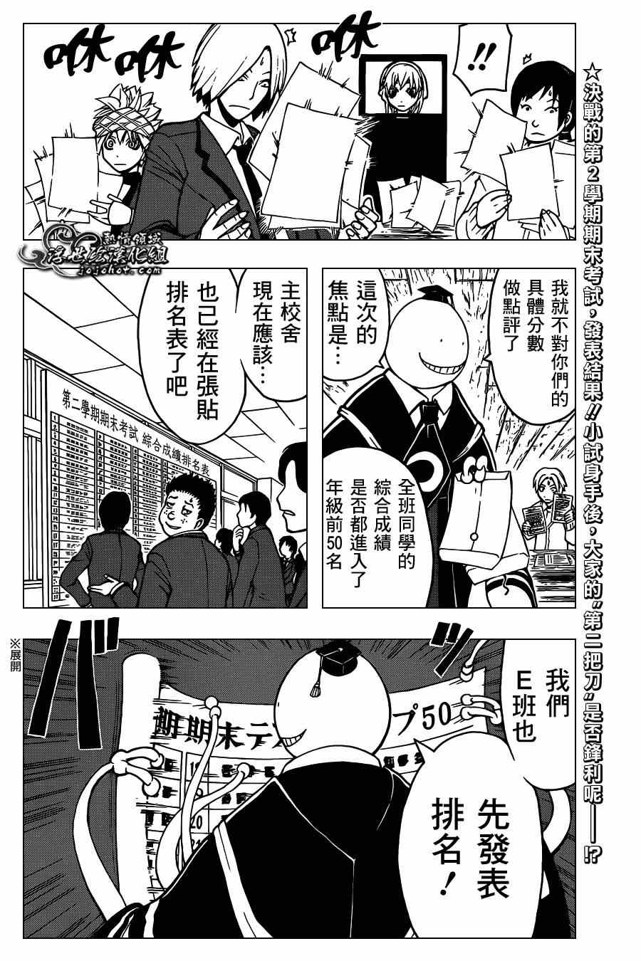 第123话 第2页
