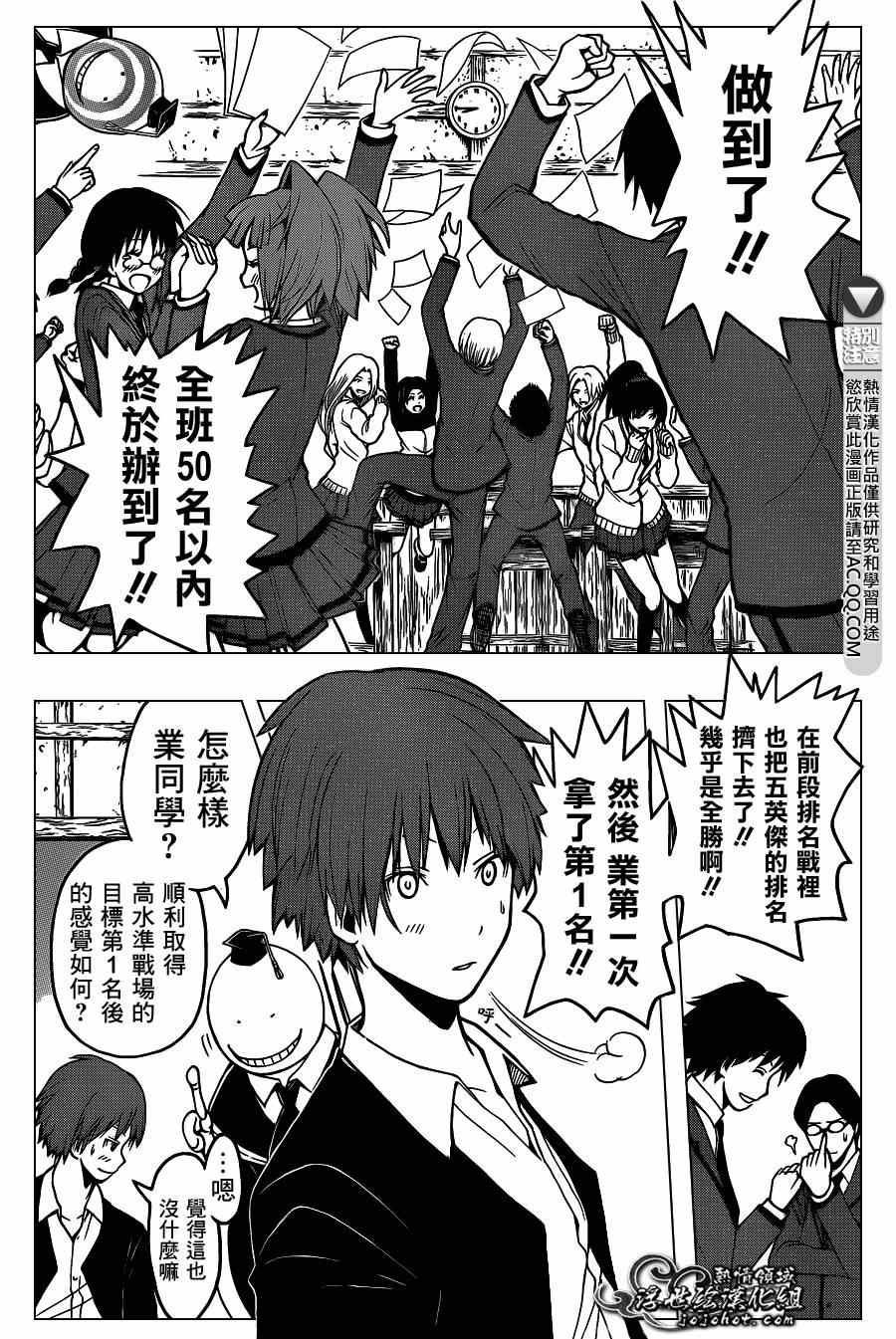 第123话 第5页