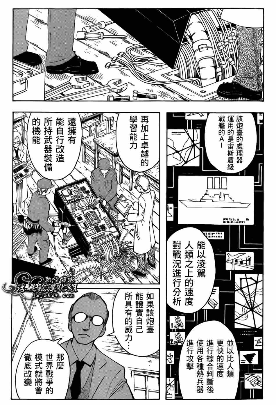 第22话 第11页