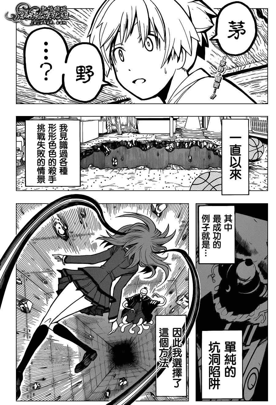 第129话 第6页