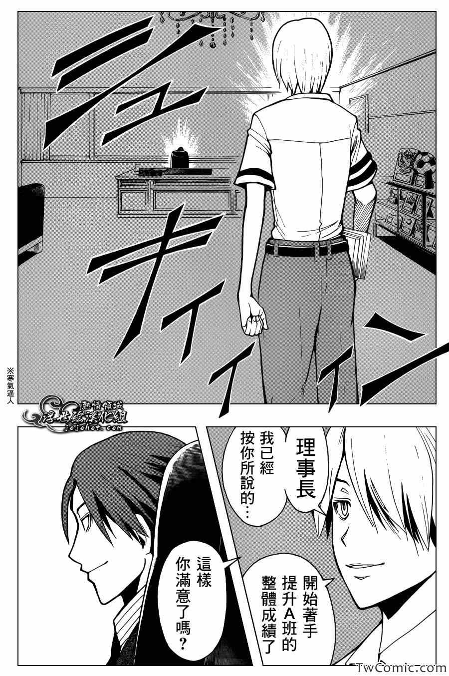 第51话 第6页