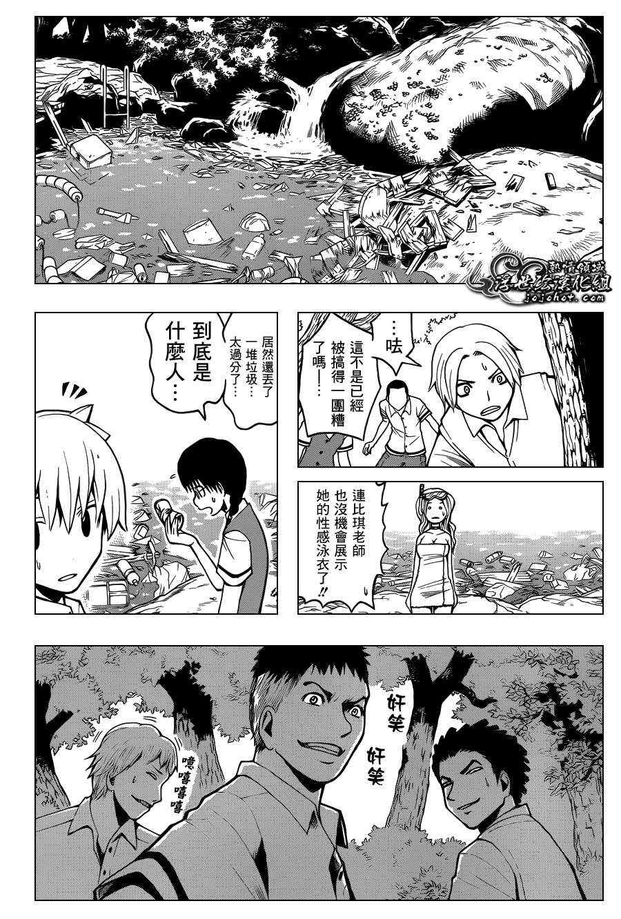 第46话 第6页