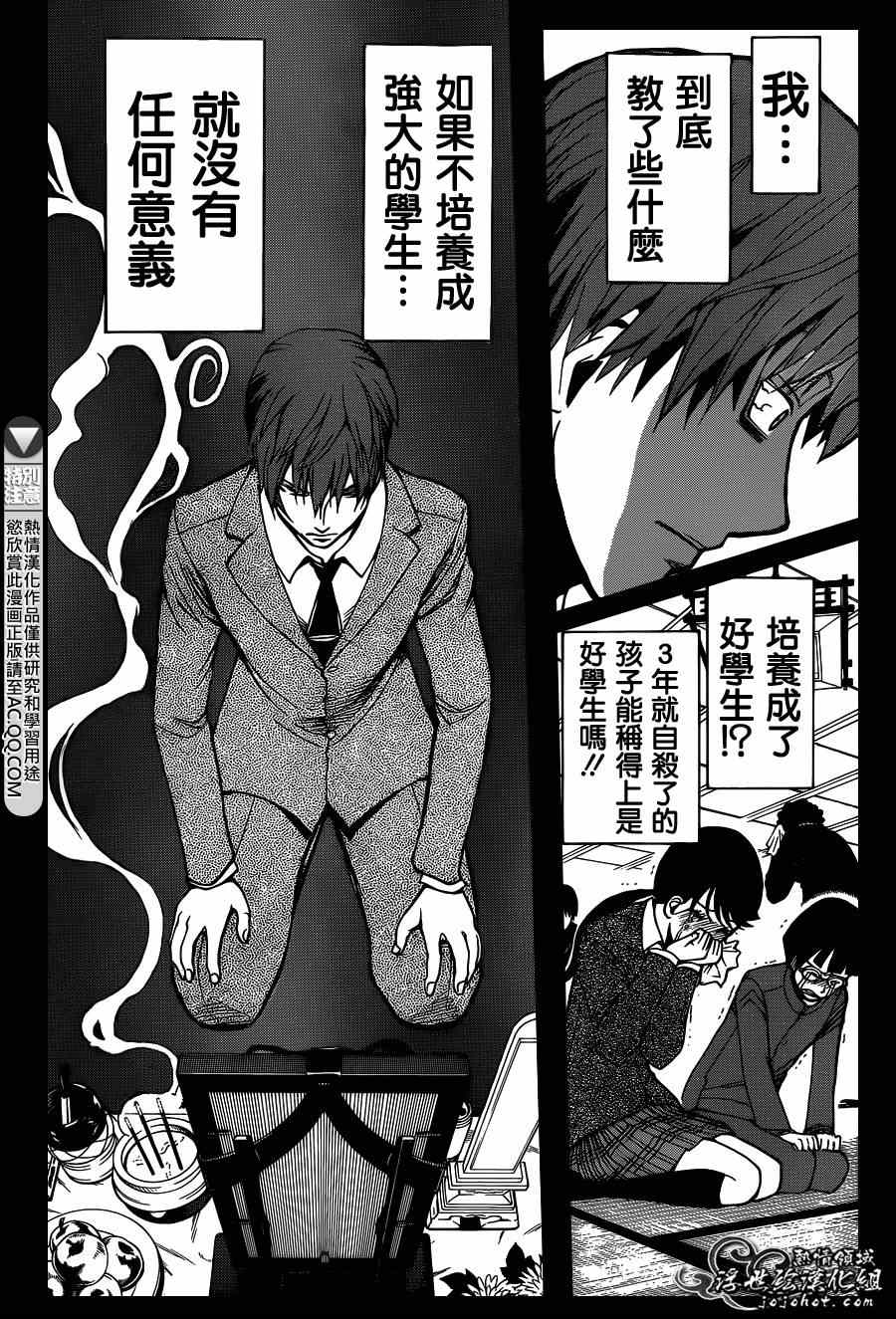 第125话 第16页