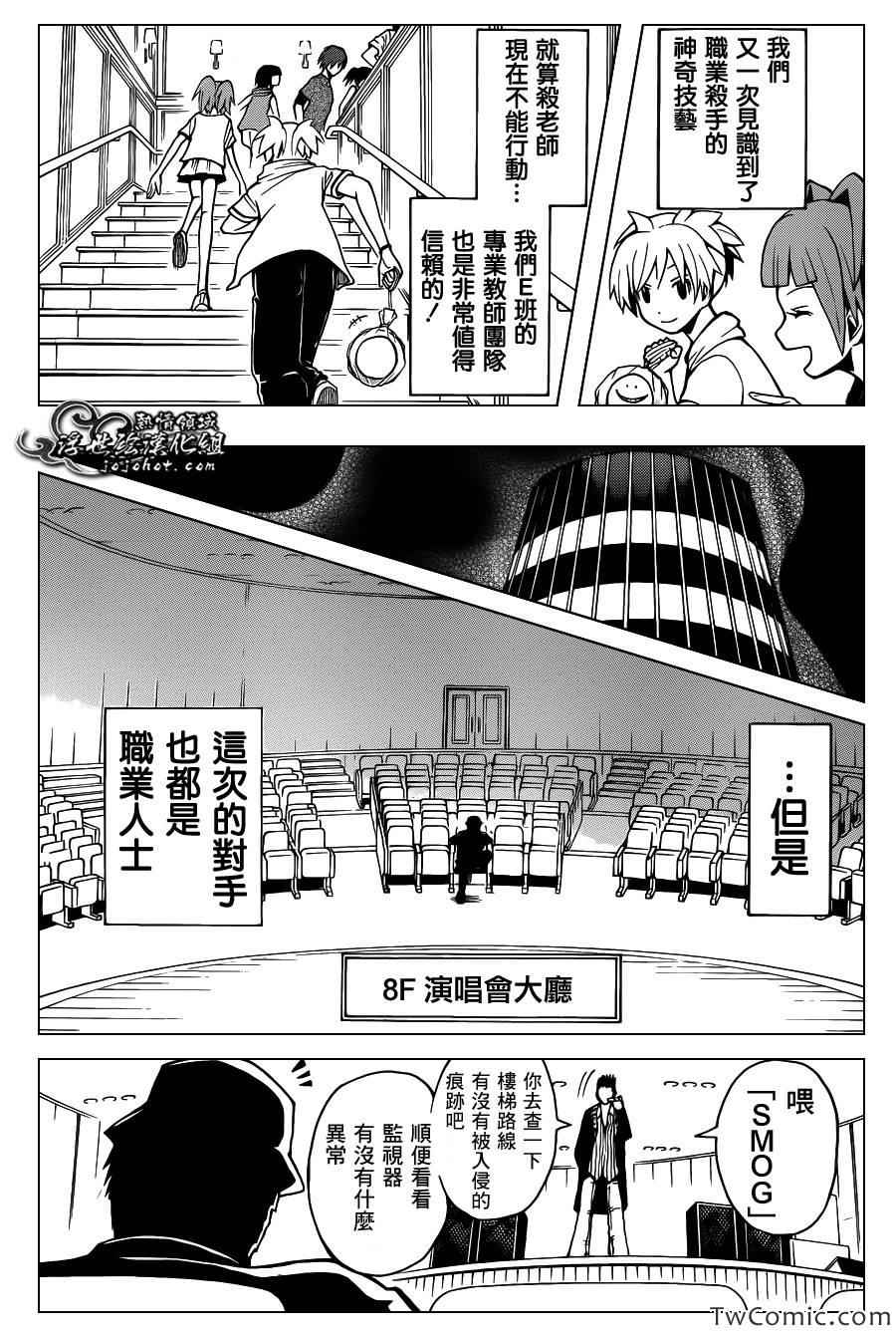 第61话 第21页