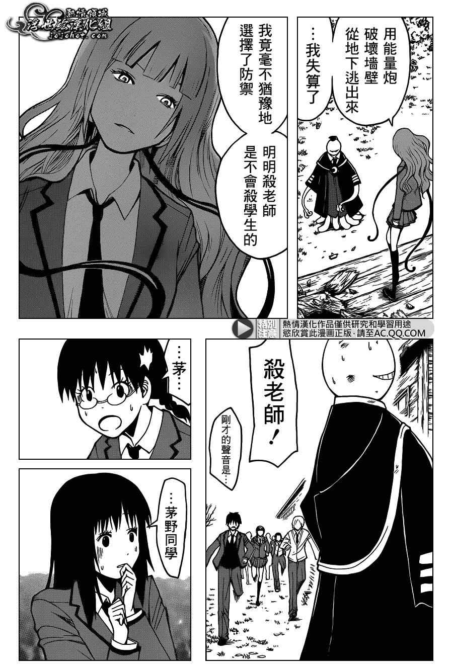第129话 第15页