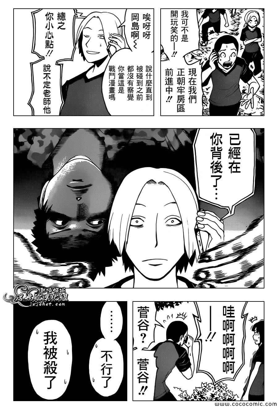 第80话 第17页