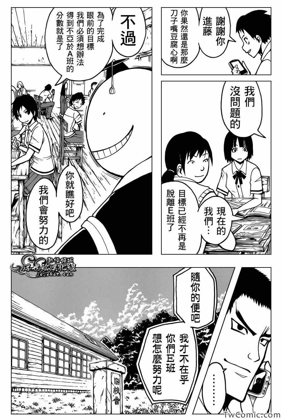 第51话 第4页