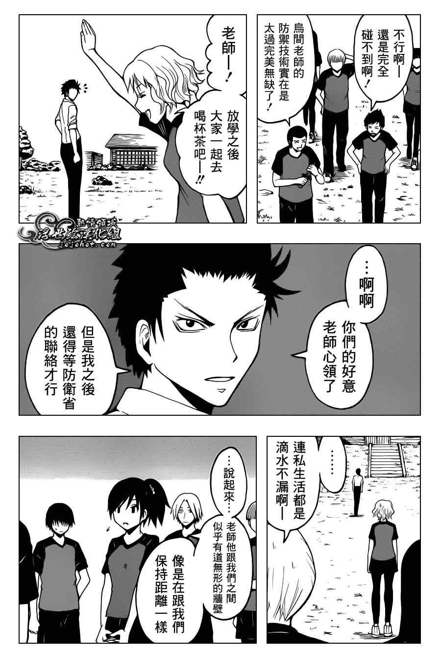 第38话 第12页