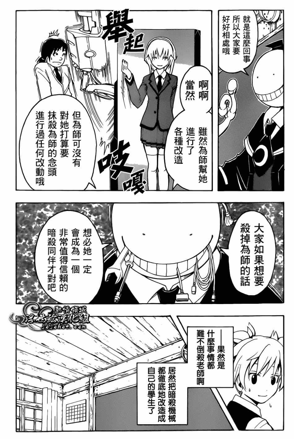 第22话 第4页