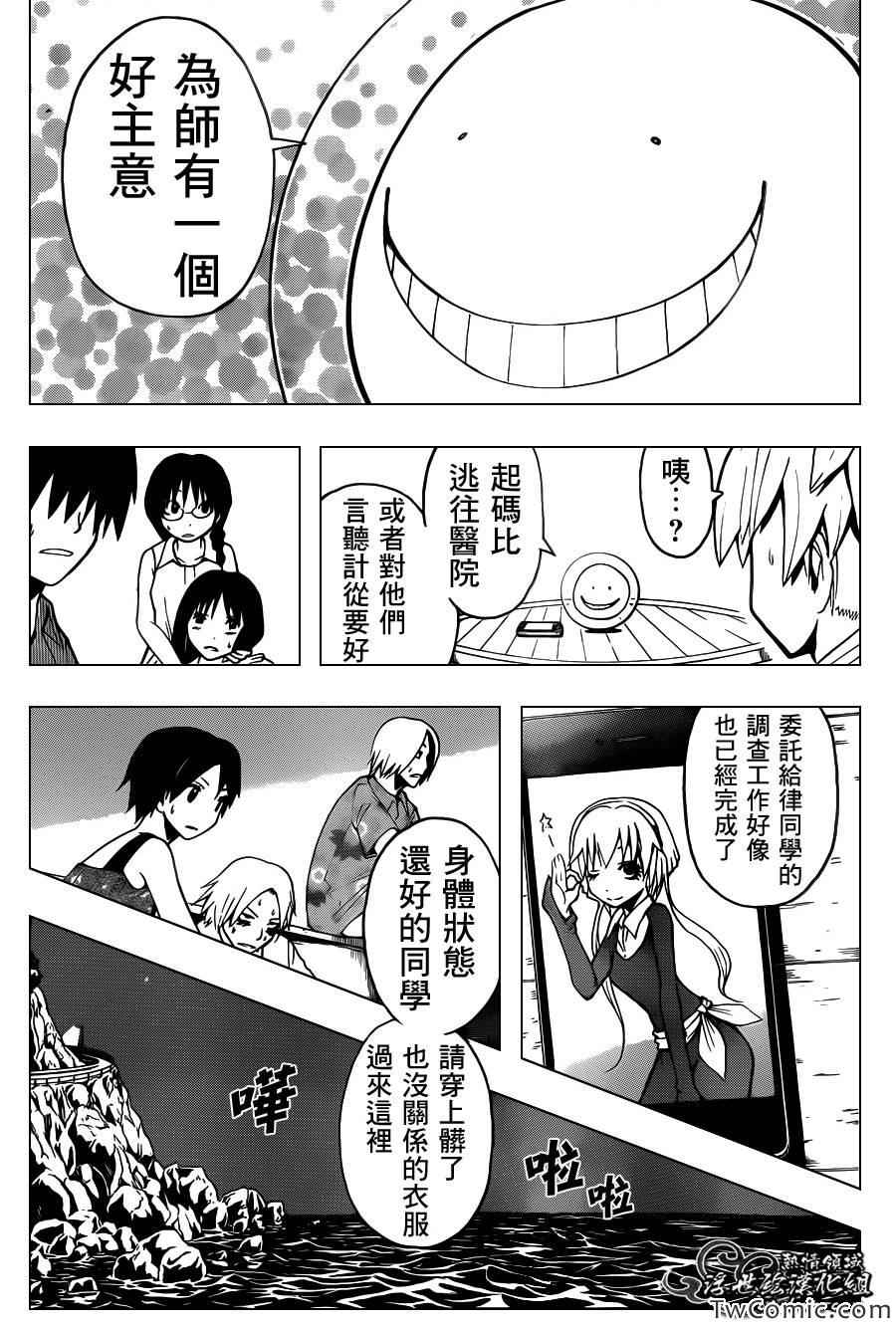 第61话 第12页