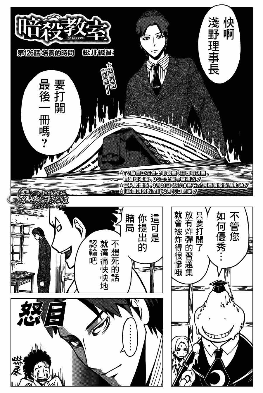 第125话 第3页