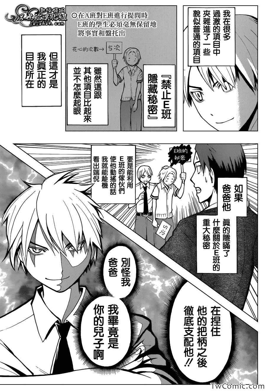 第51话 第15页