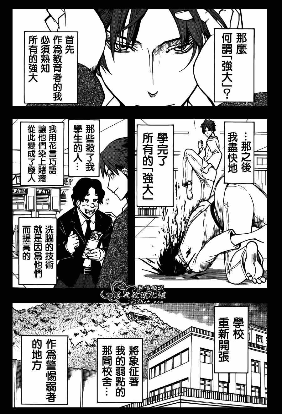 第125话 第17页