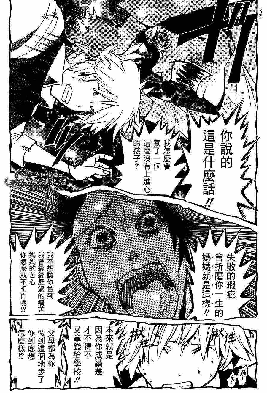第112话 第13页