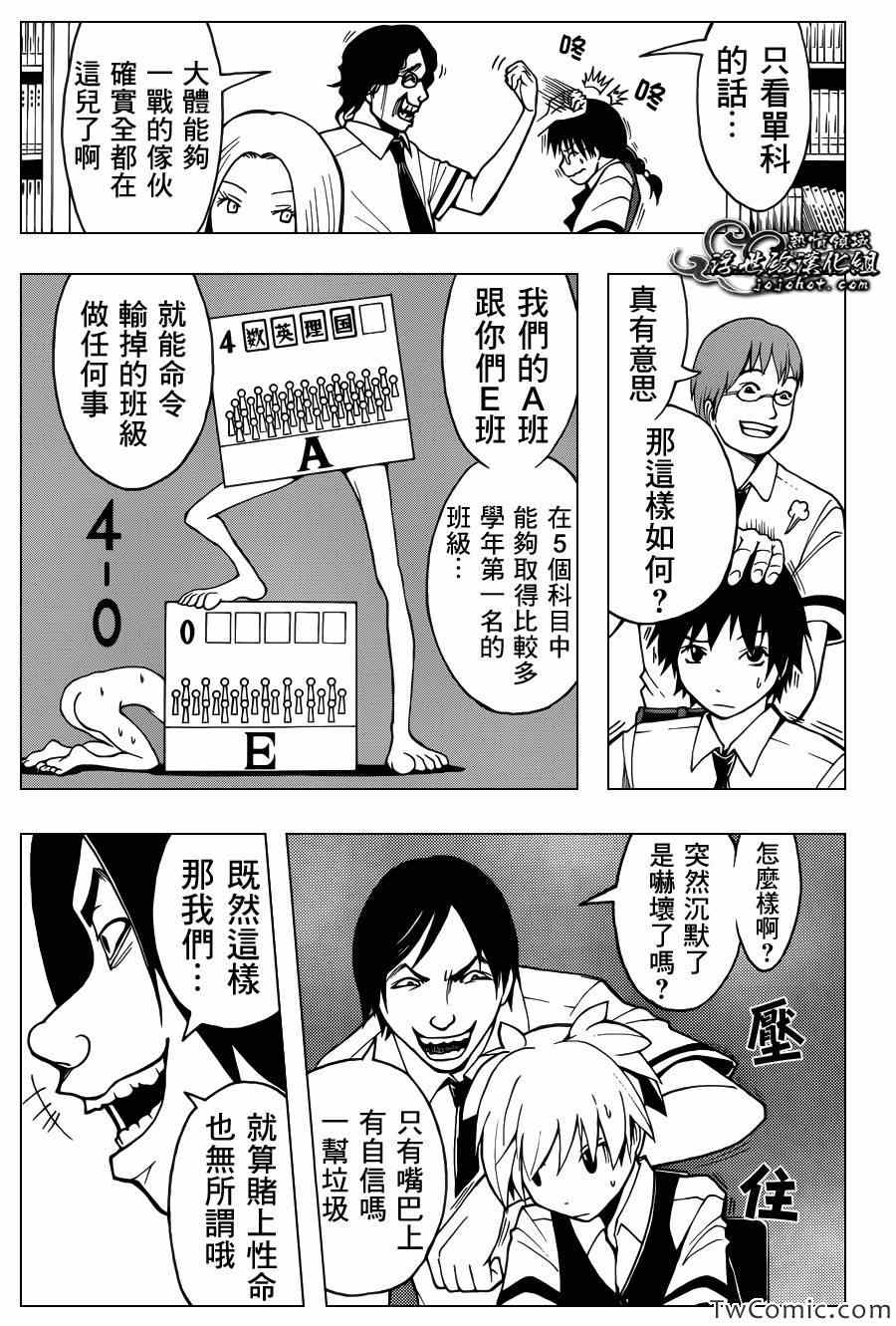 第51话 第18页
