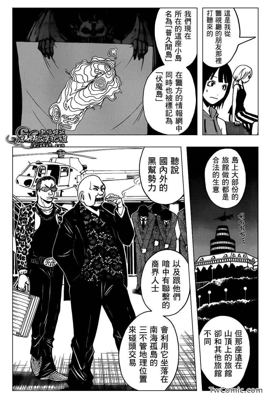 第61话 第6页