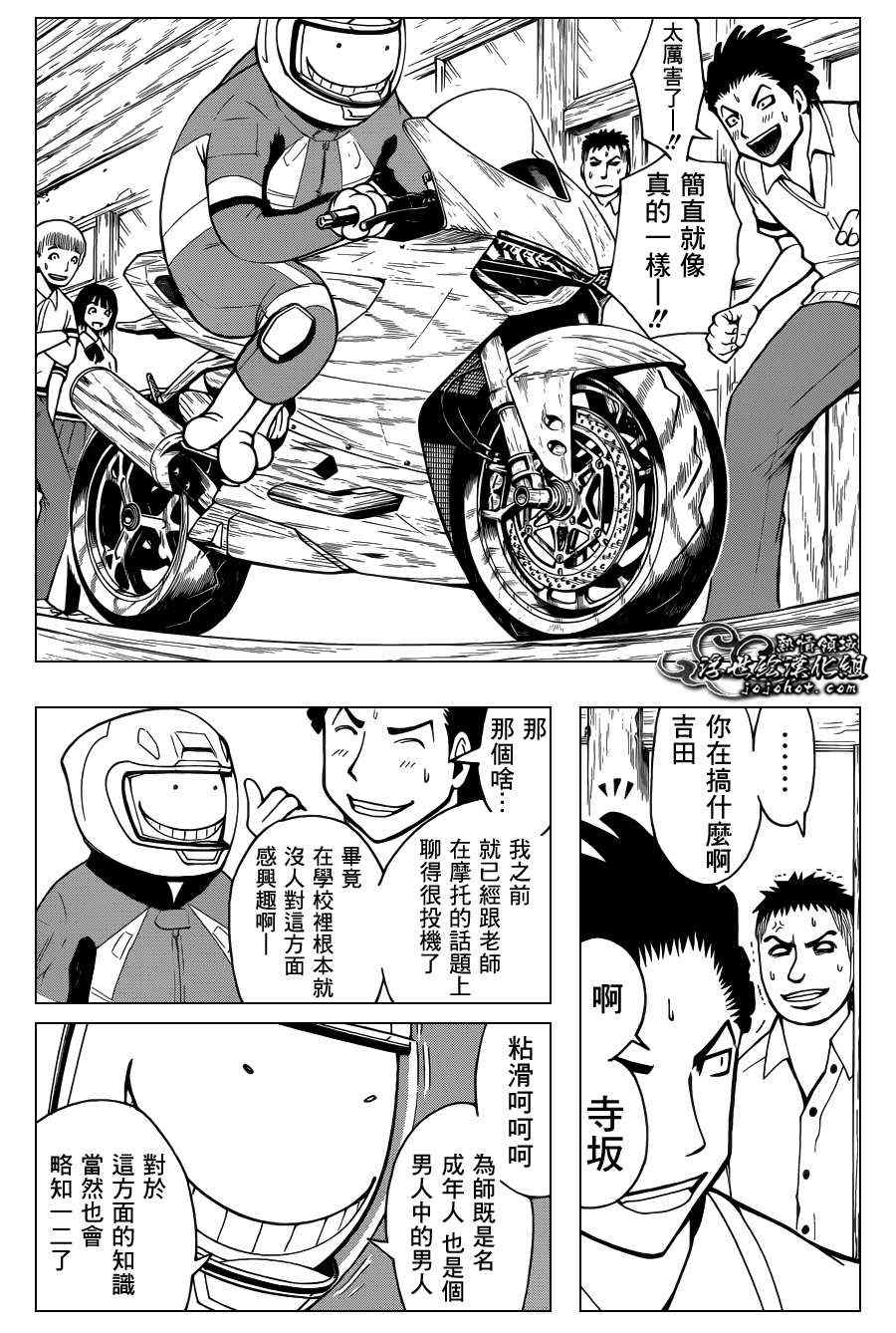 第46话 第13页