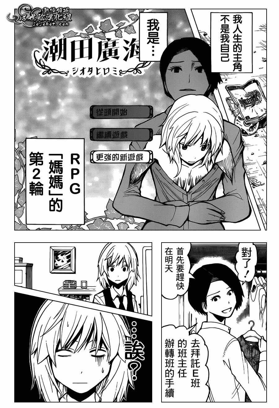 第112话 第17页