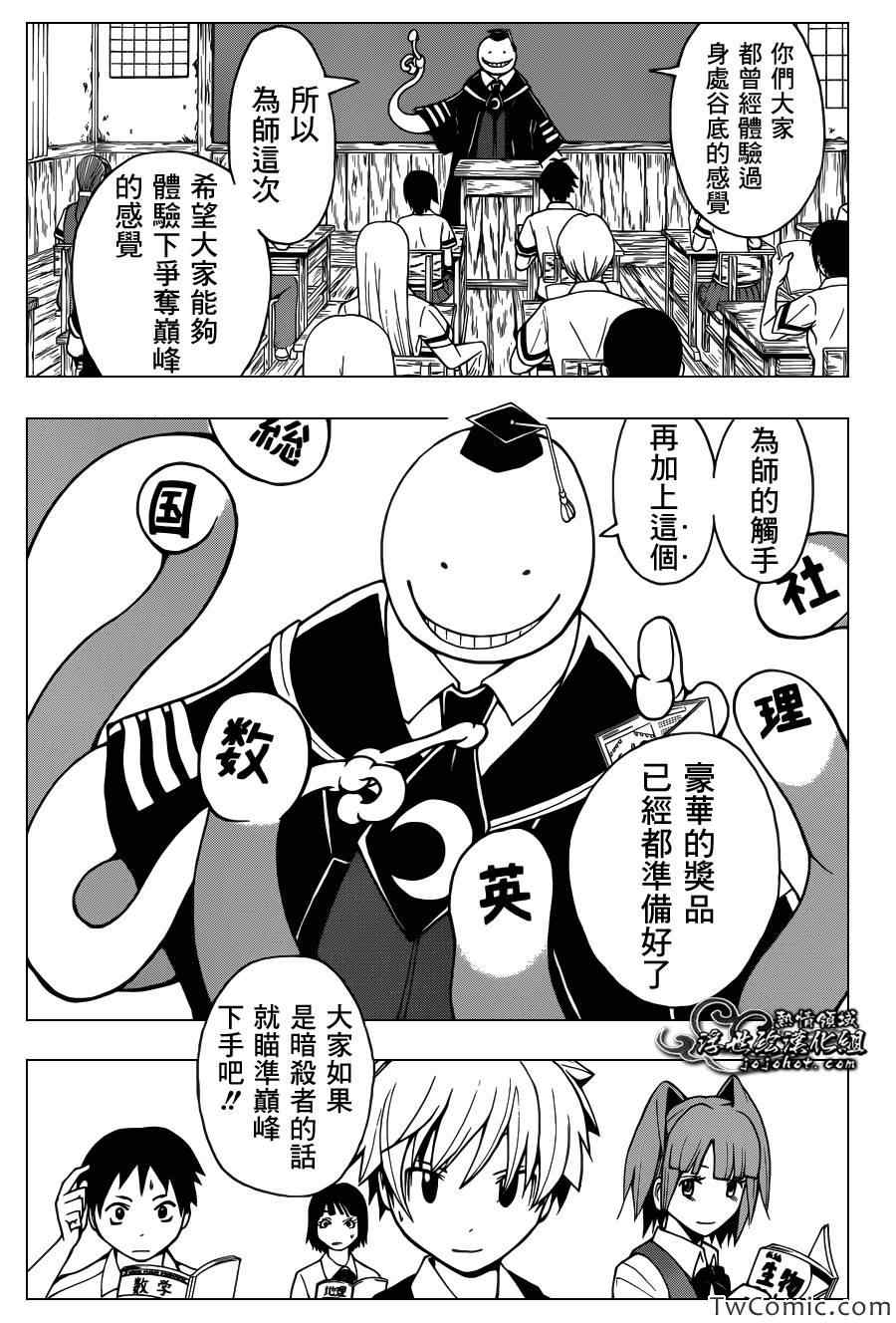 第51话 第11页