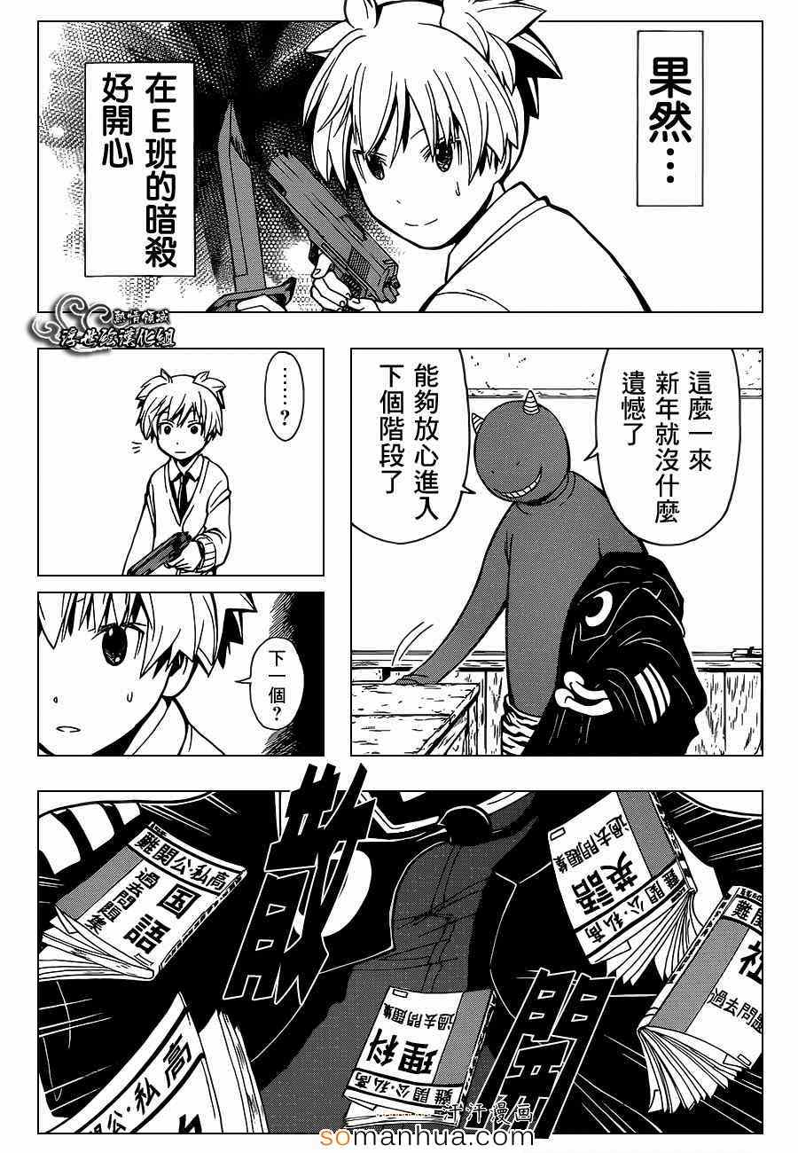第154话 第14页