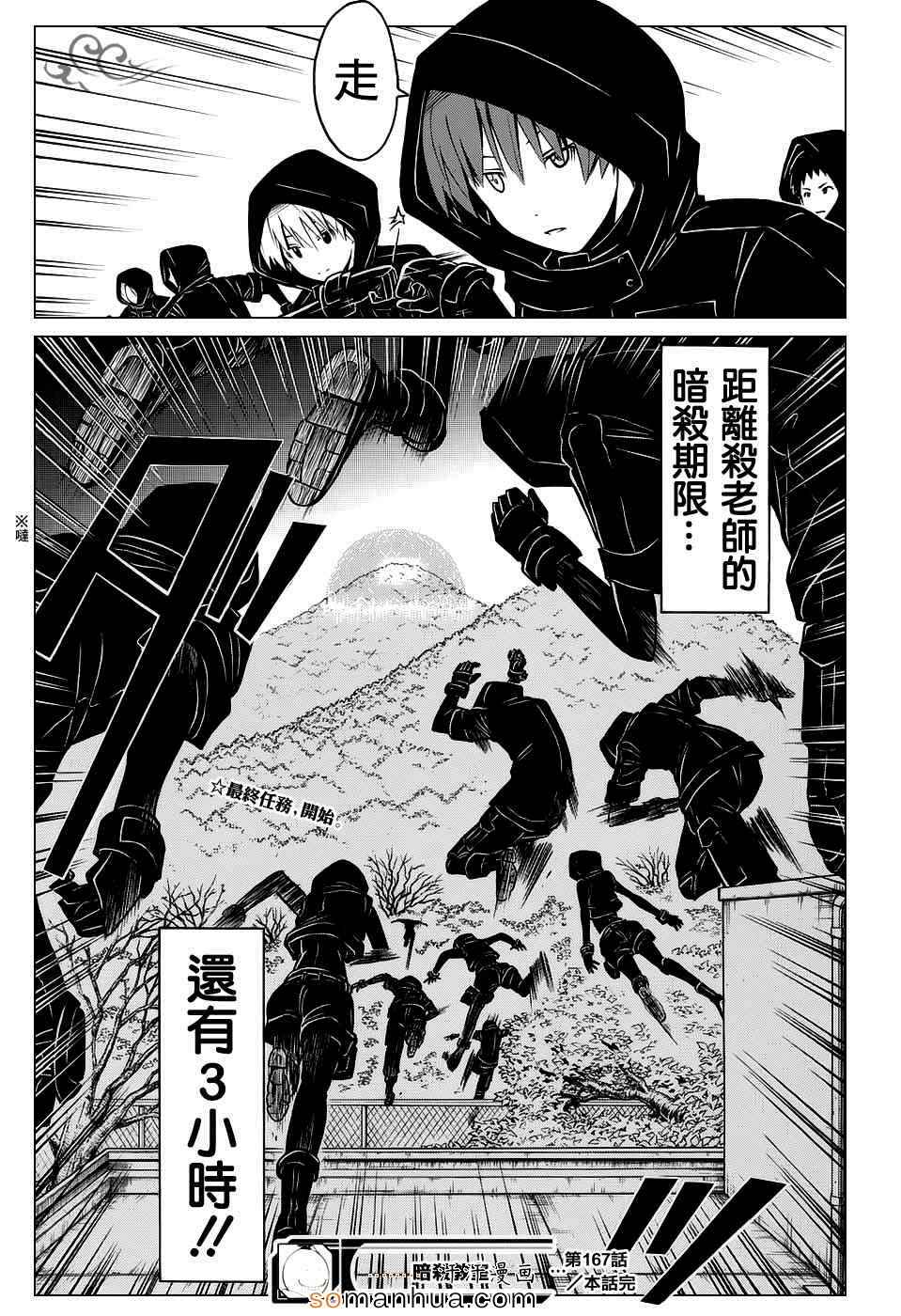 第167话 第19页