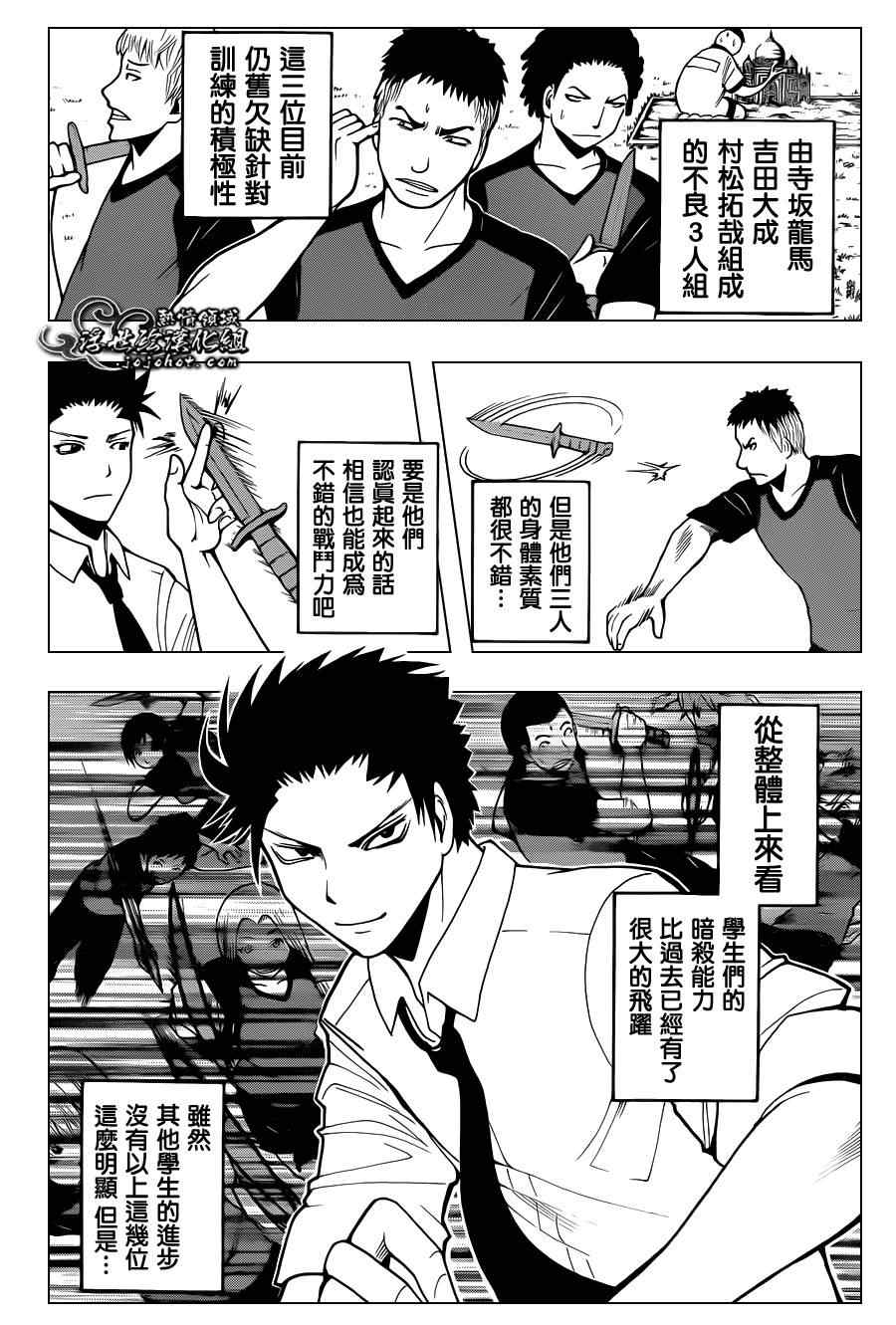 第38话 第8页
