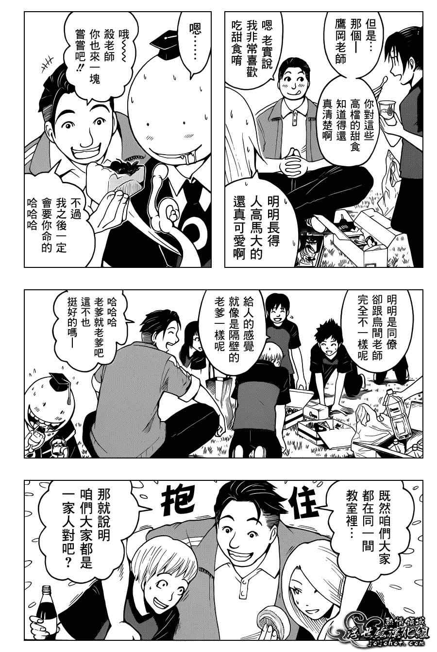第38话 第19页