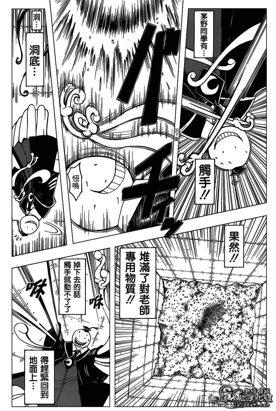 第129话 第8页