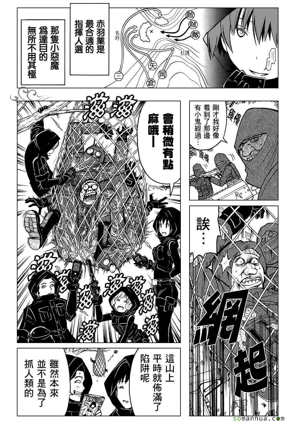 第167话 第13页
