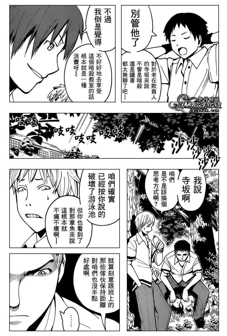 第46话 第10页