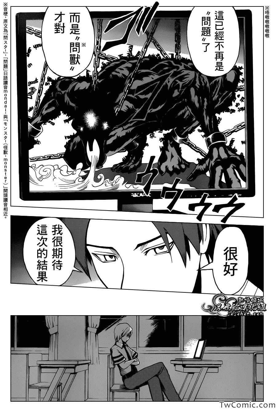 第51话 第14页