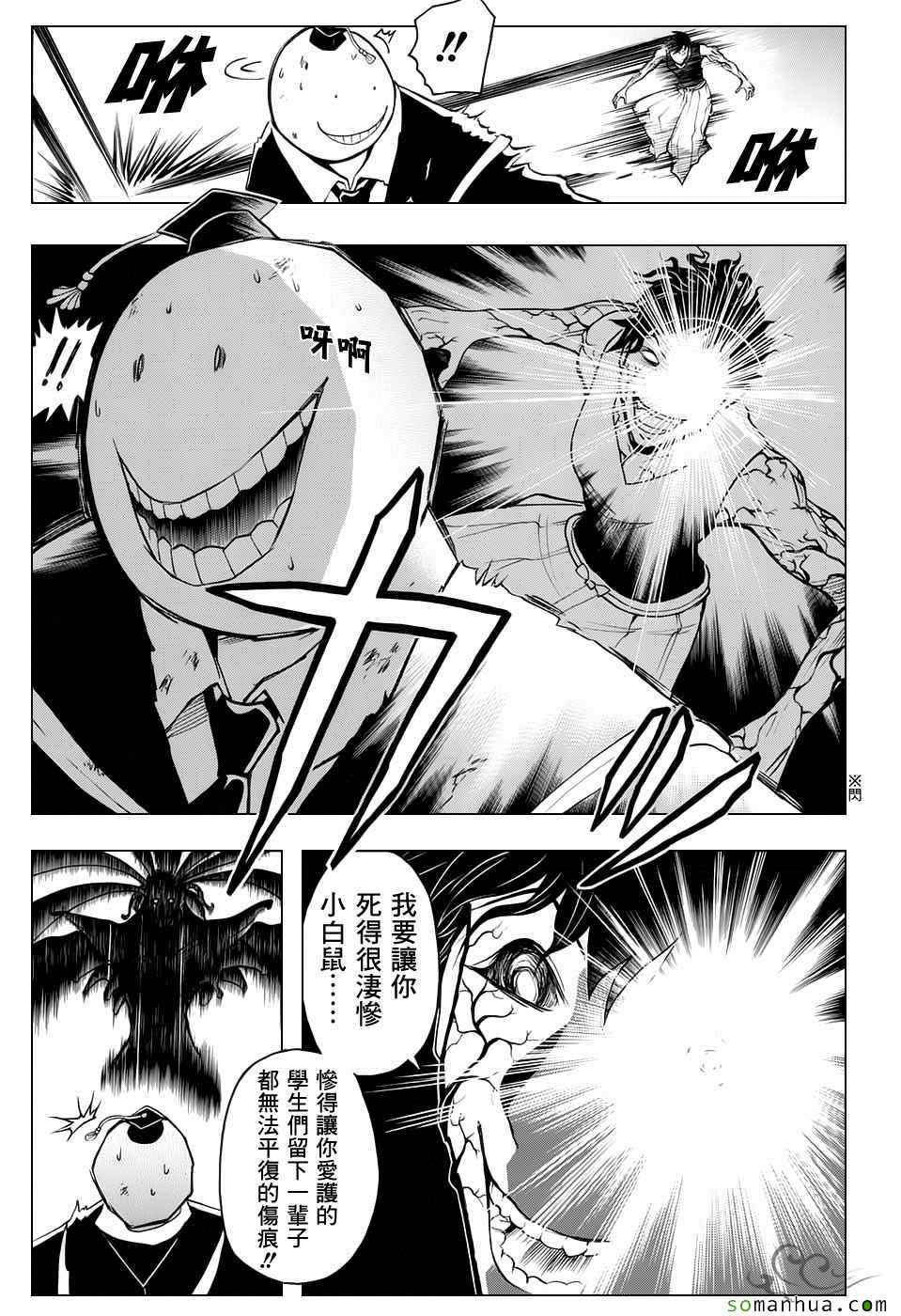 第171话 第16页