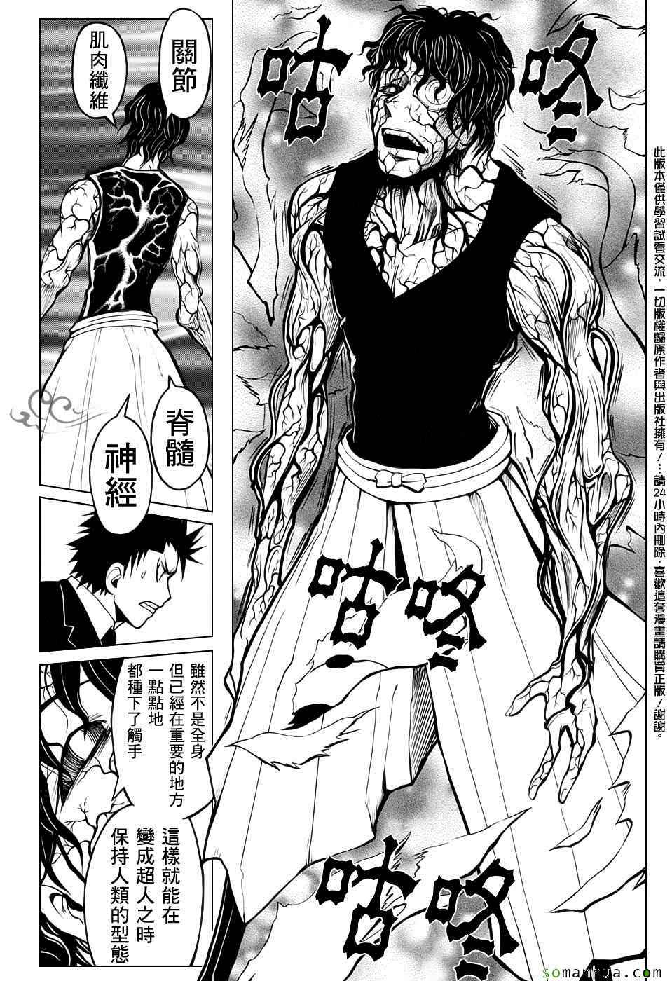第171话 第15页