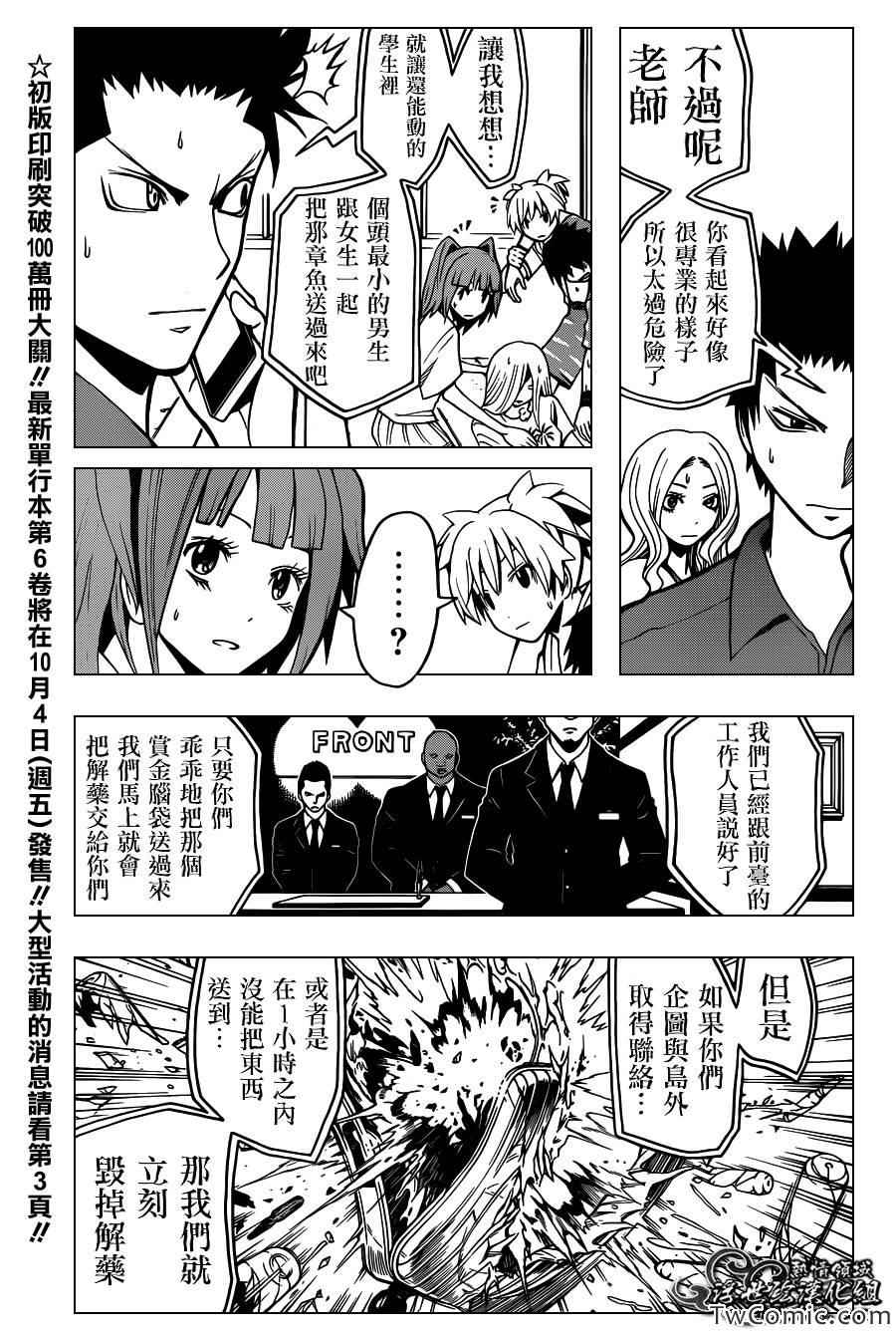 第61话 第3页