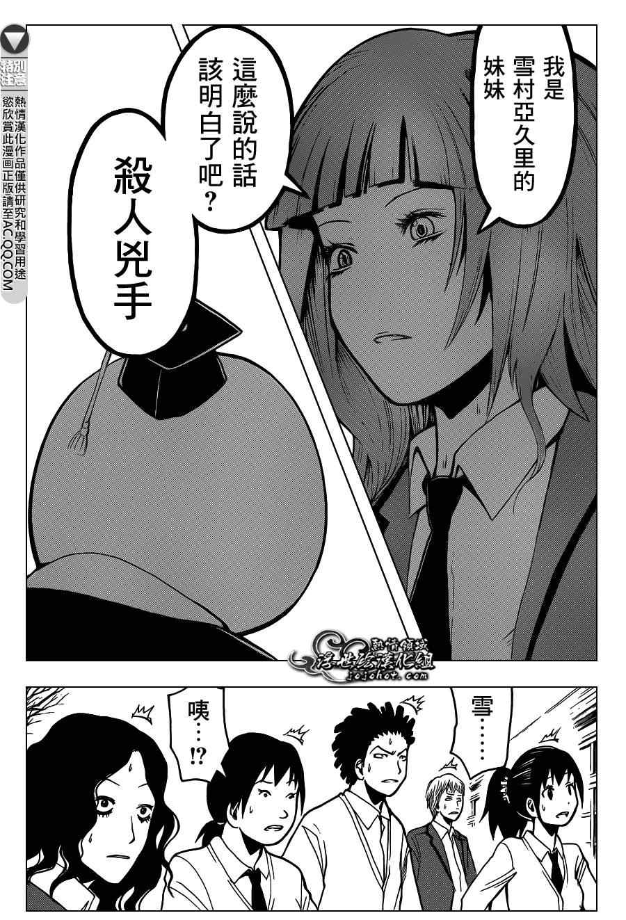 第129话 第17页