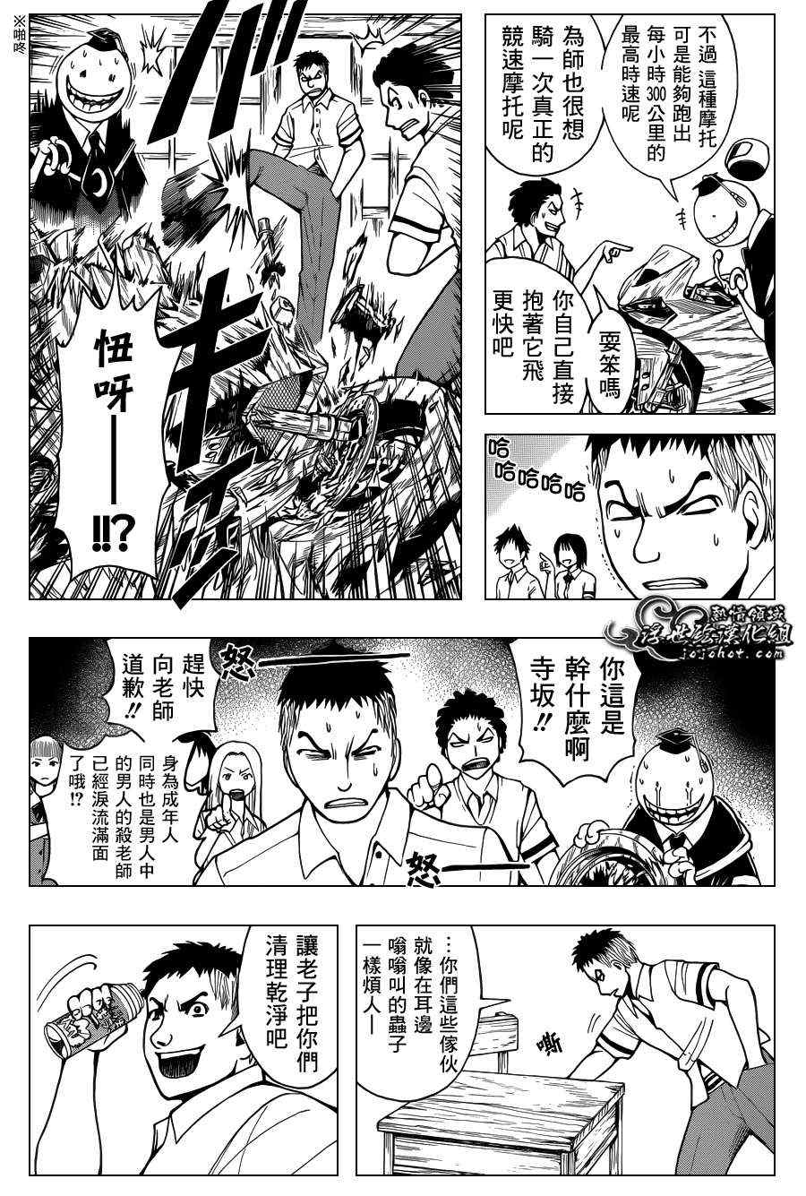 第46话 第14页