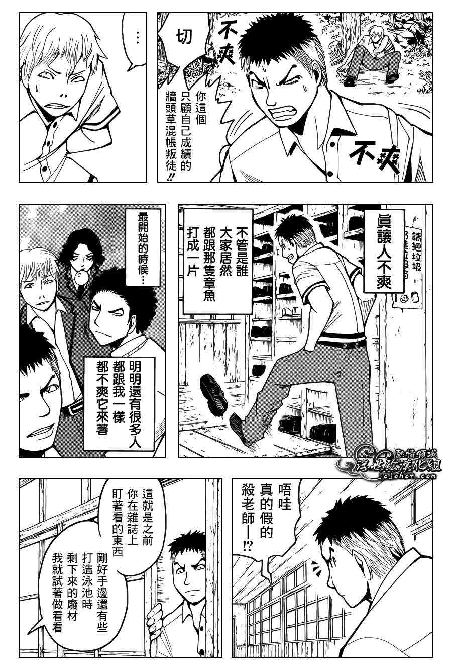 第46话 第12页