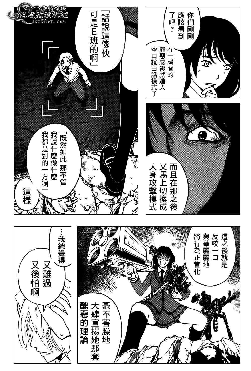 第22话 第17页