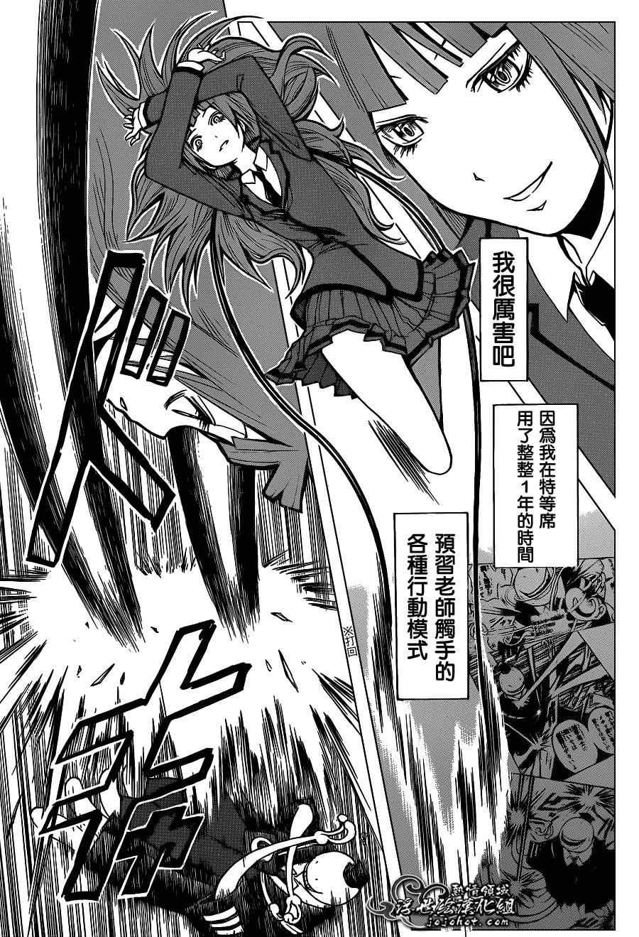 第129话 第10页