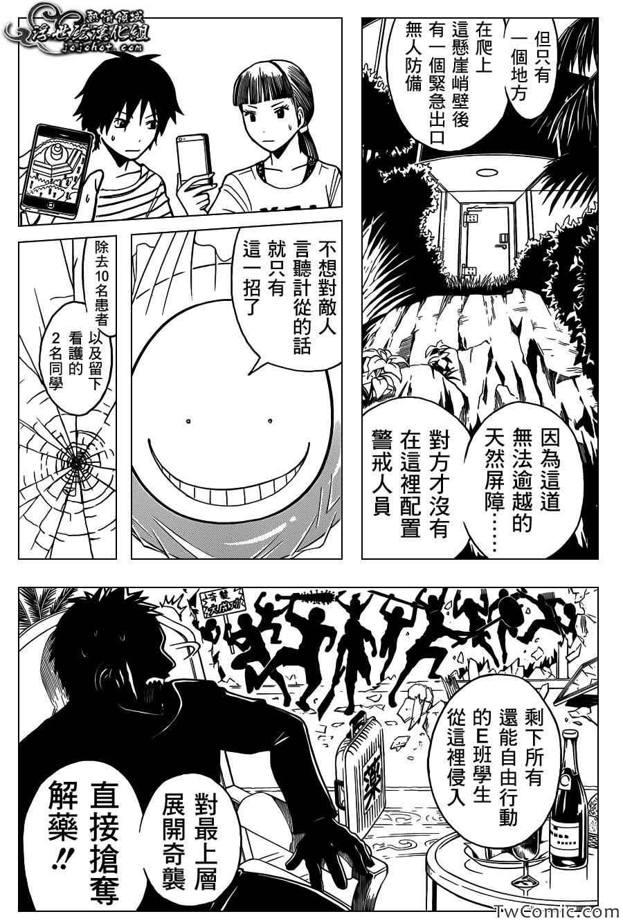 第61话 第14页