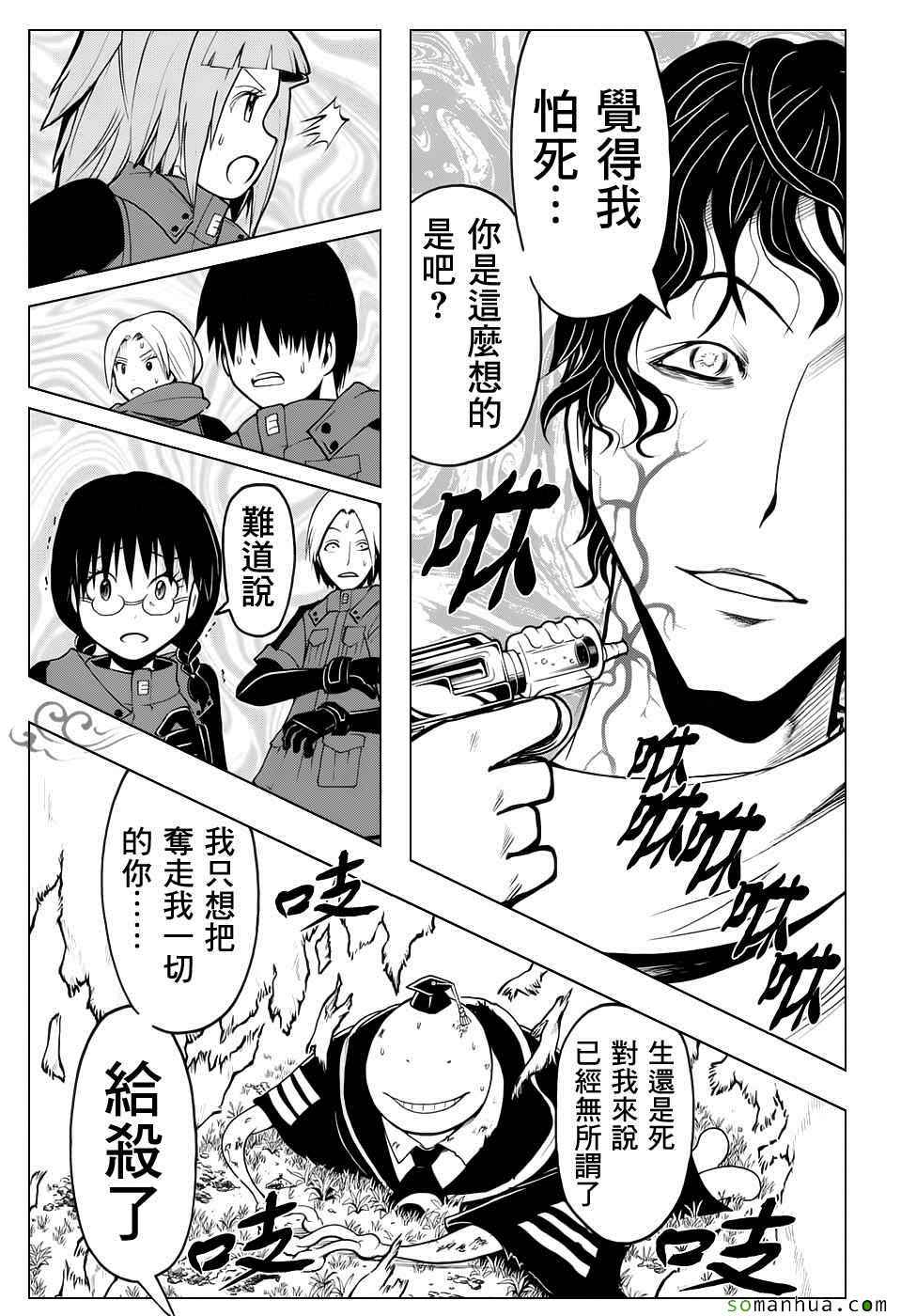 第171话 第14页