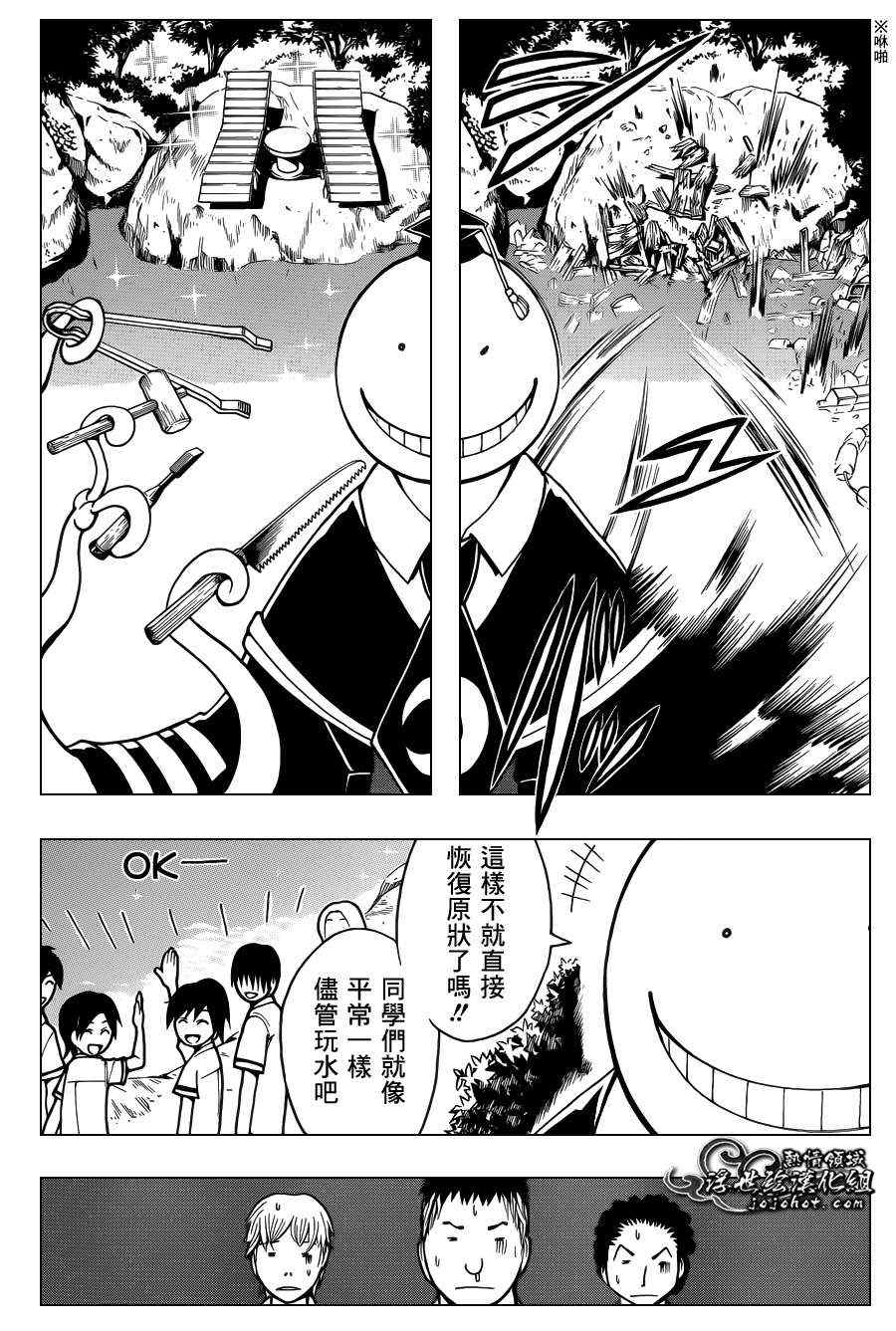 第46话 第8页