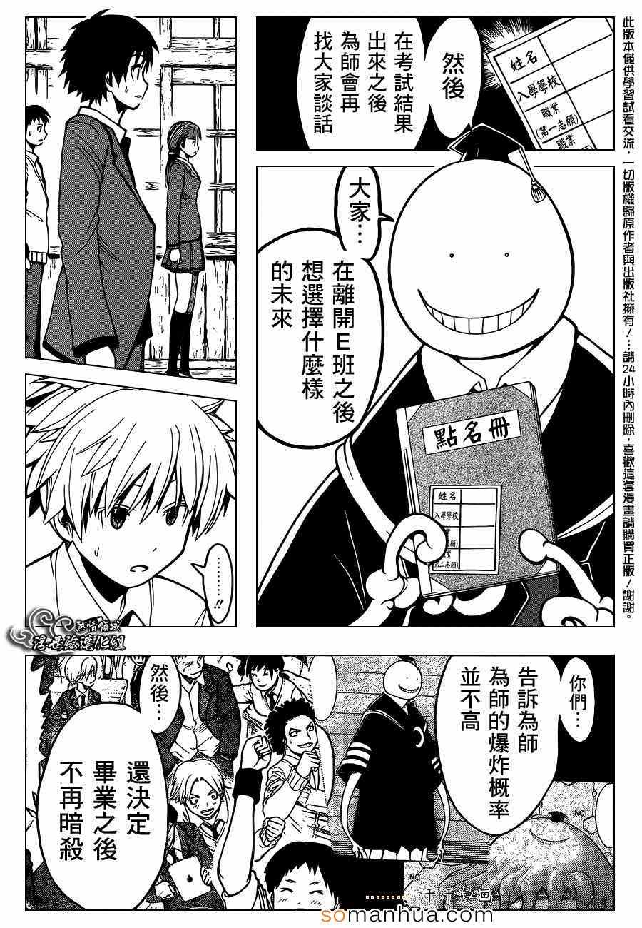 第154话 第16页